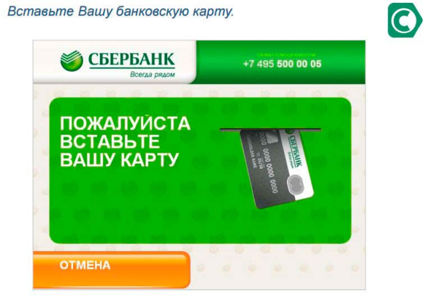 Наклейки на Банкомат