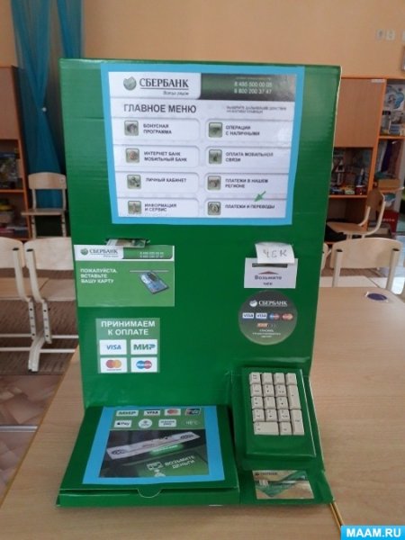 Макет банкомата для детского сада