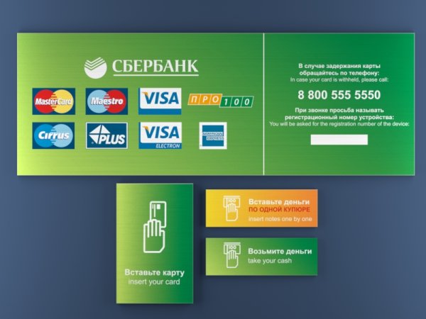 Банкомат Сбер логотипы