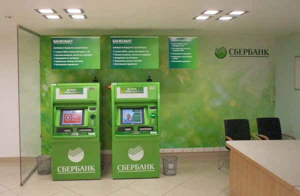 Табличка Банкомат