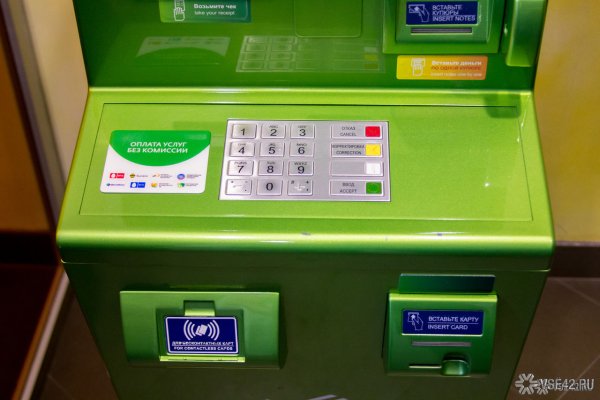 Наклейки на Банкомат