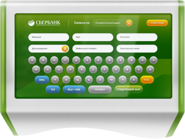 Интерфейс терминала