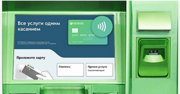 Забрать карту в банкомате для детей