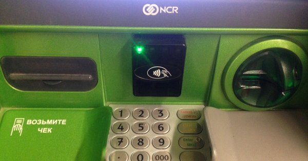 Банкомат надпись в детском саду