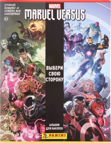 Альбом для наклеек Panini Marvel versus