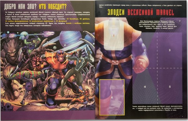 Наклейки Панини Марвел