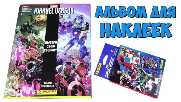 Panini Marvel versus