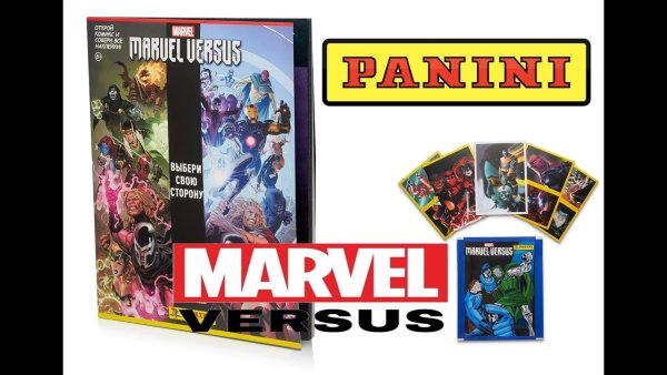 Наклейки Панини Марвел финал