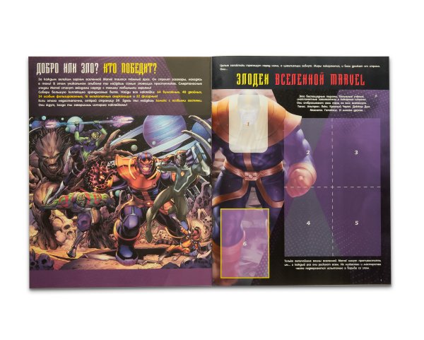 Альбом для наклеек Marvel versus