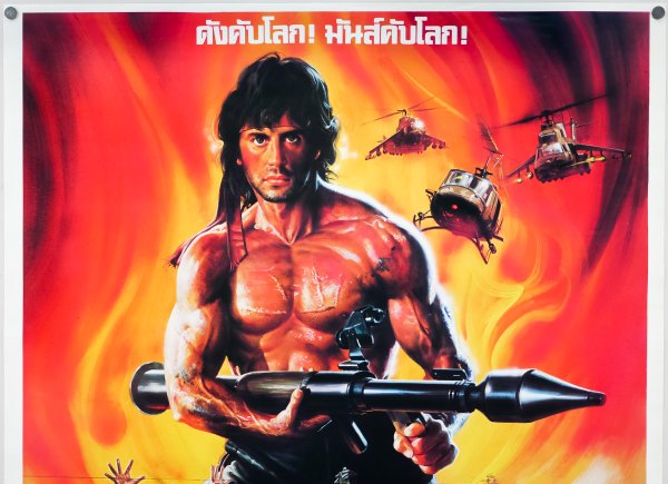 Рэмбо первая кровь Постер