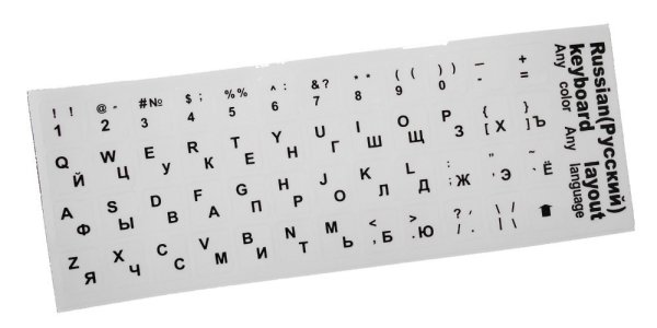 Наклейки на клавиатуру