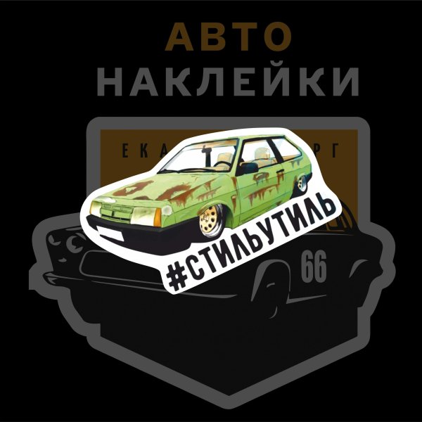 Доктор Кроу Стикеры ВК