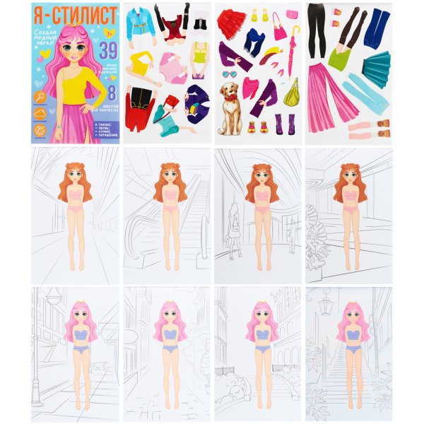 Блокнот с многоразовыми наклейками «я стилист»скачать