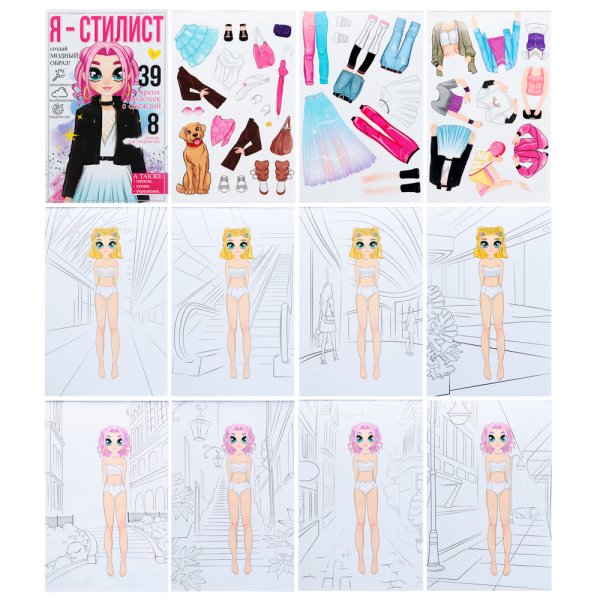 Блокнот с многоразовыми наклейками «я стилист»скачать