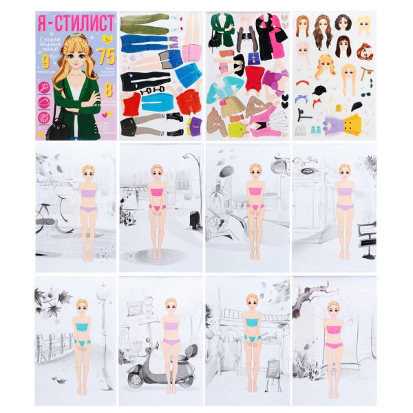 Ютон блокнот я стилист