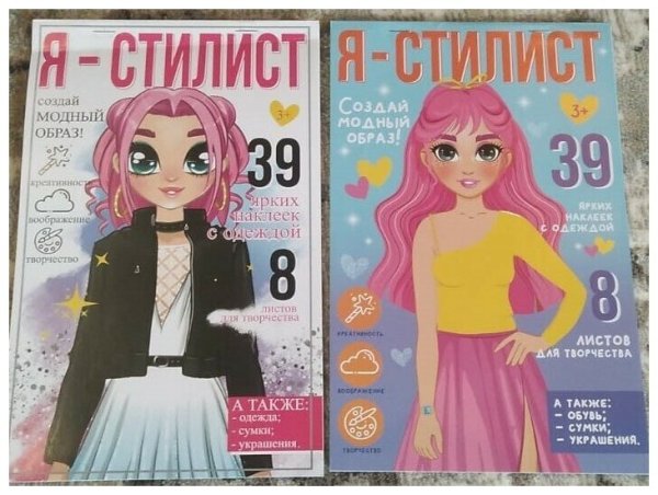 Блокнот дизайнера одежды для девочек