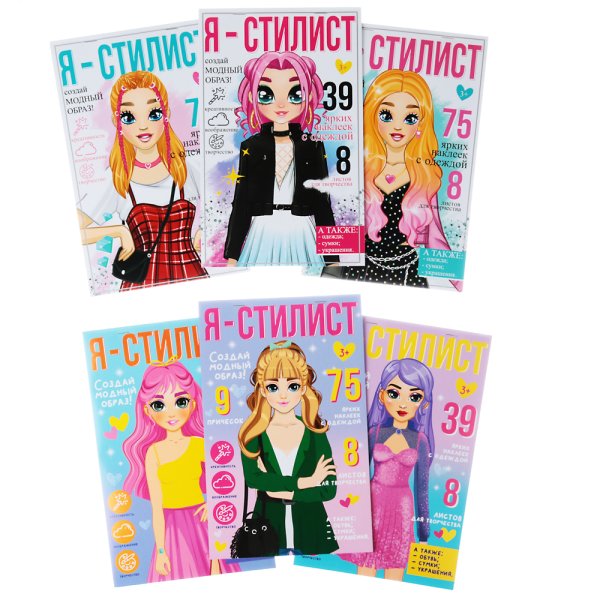 Стикеры для стильных девочек модели