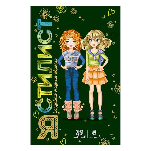 Стилист наклейки