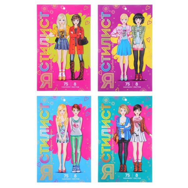 Ютон блокнот я стилист