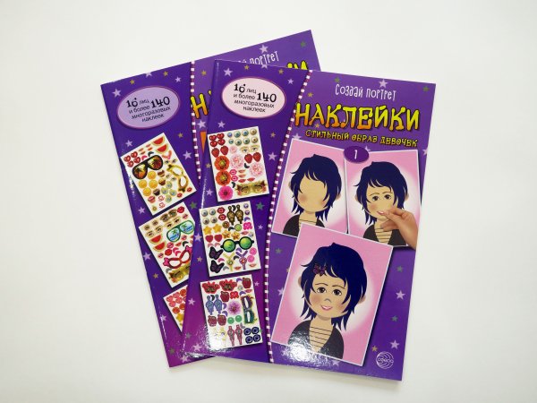 Блокнот для творчества я стилист