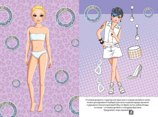 Ютон я стилист