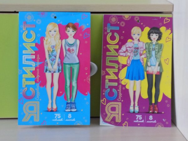 Блокнот "я-стилист"