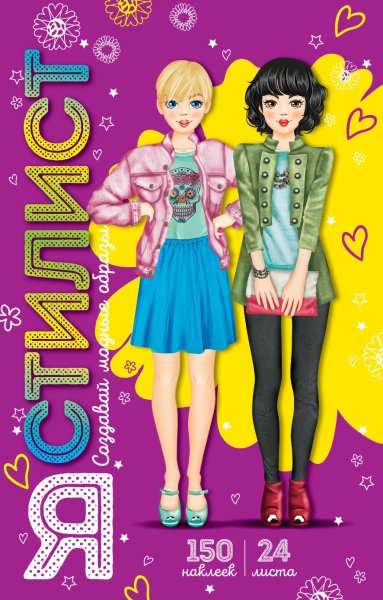 Стикеры клеящие для девчонок