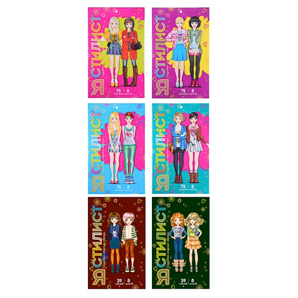 Альбом юного дизайнера