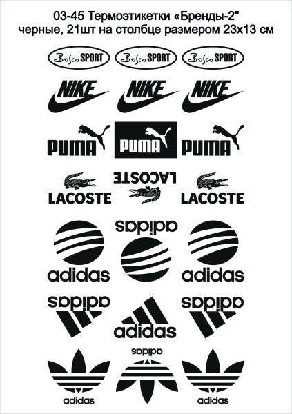Наклейки с логотипом