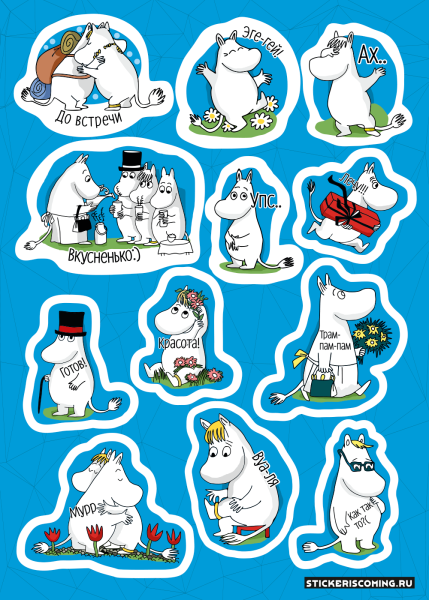 Мумий Тролль наклейки