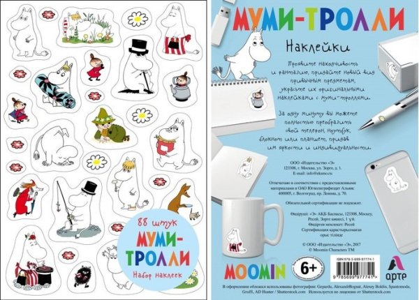 Муми наклейки