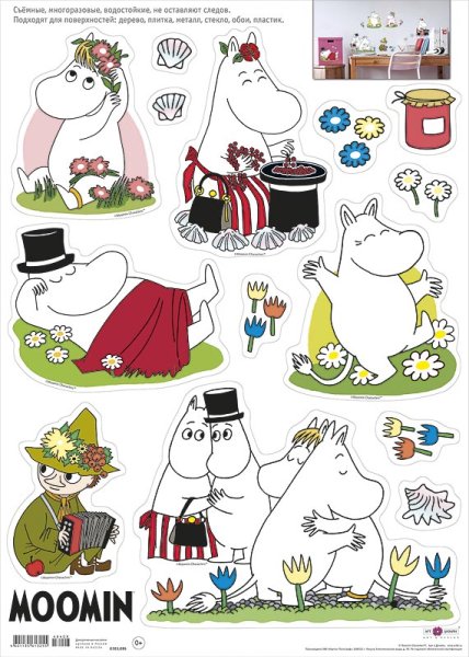 Стикеры Мумий Тролль