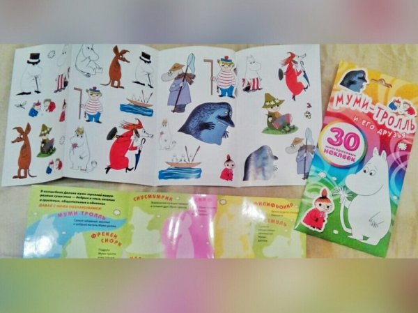 Лента Муми трогательная зима календарь