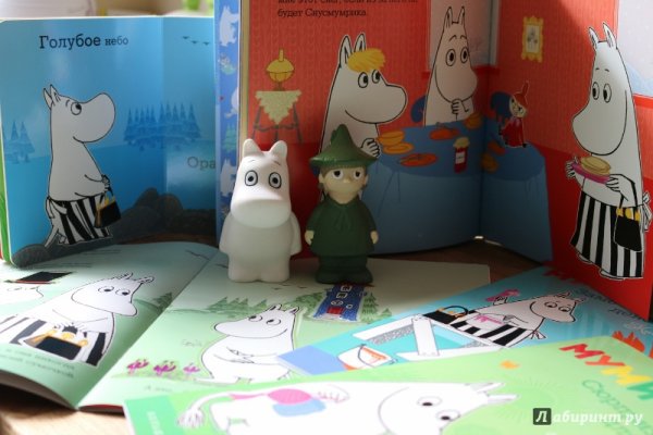 Стикеры Мумий Тролль