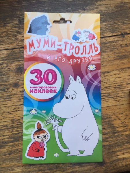 Муми-Тролли. Книжечка для коляски