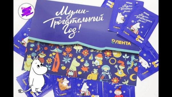 Коллекция из ленты Муми 2