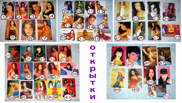 Кассеты Наталья Орейро 2001