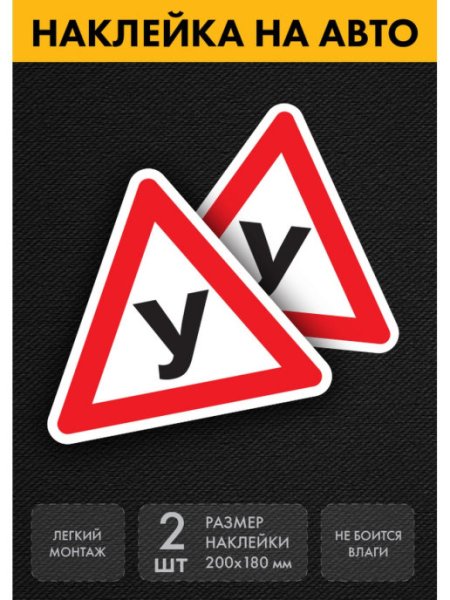 Знак ученик