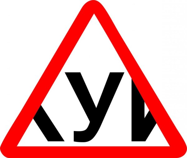 Учебный знак