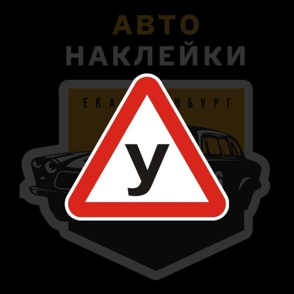 Инструктор по вождению
