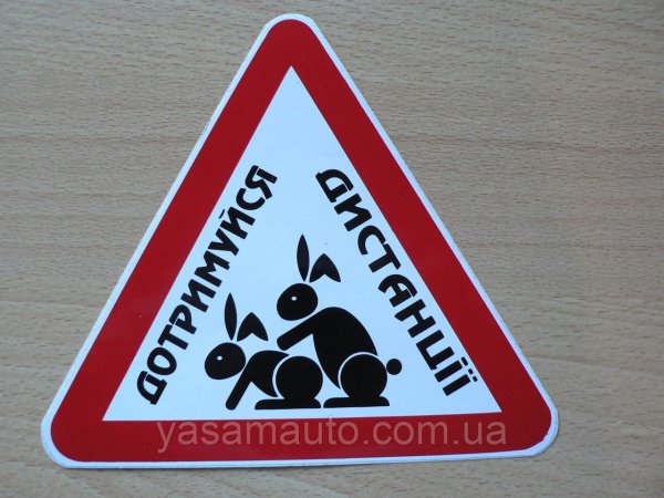 Наклейка учебный