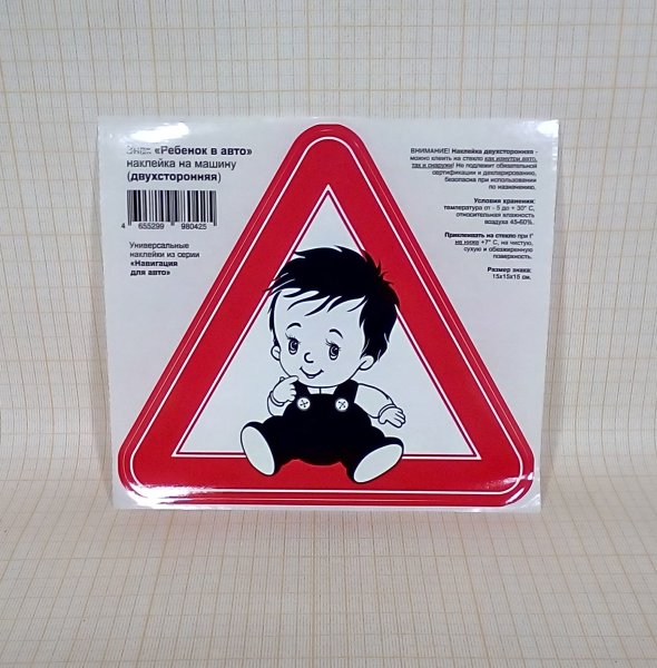 Знак учебное транспортное средство