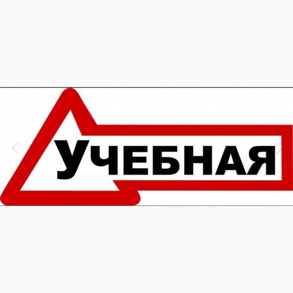 Знак ученик