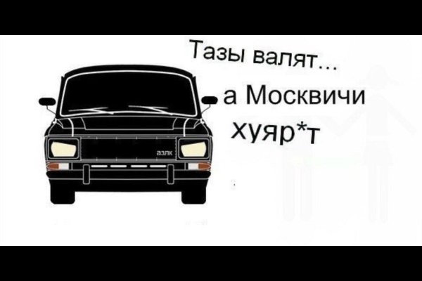 Тазы валят рисунок