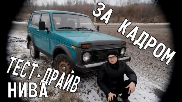 Наклейки на ниву