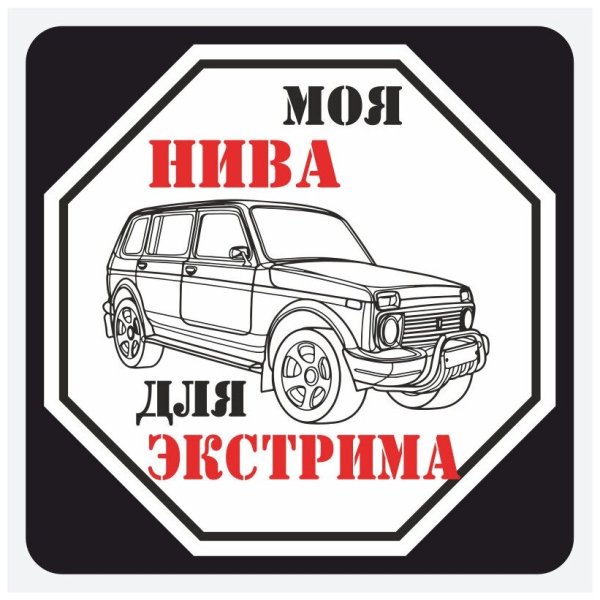 Боевая классика ВАЗ 2107 рисунок