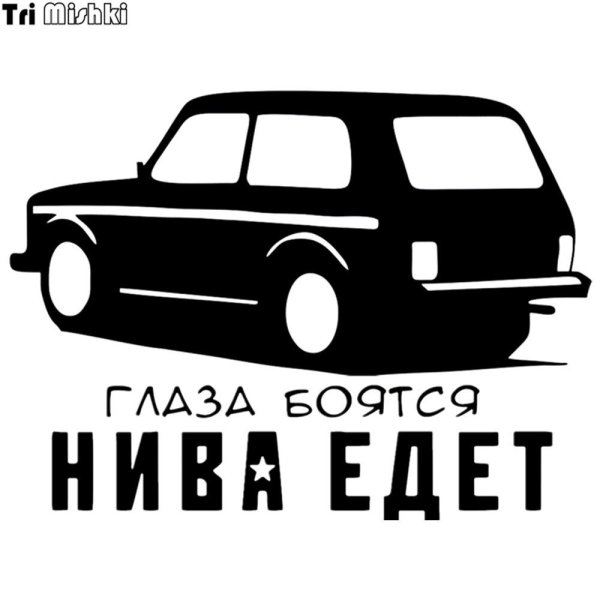 Антигравийные наклейки Нива