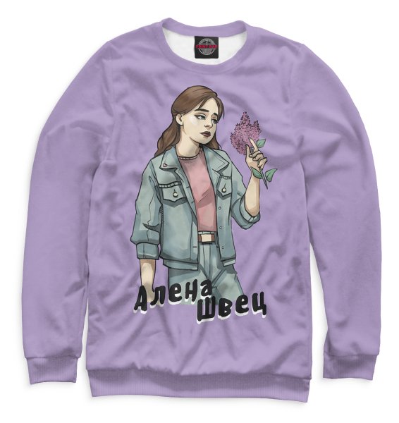 Толстовка с Аленой Швец
