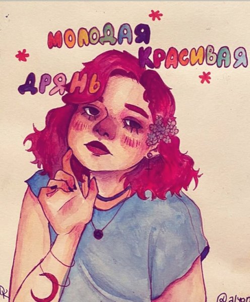 Алёна Швец 2021