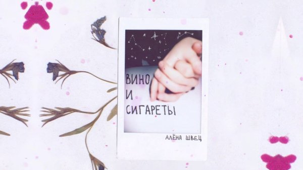 Стиль Алены Швец в одежде